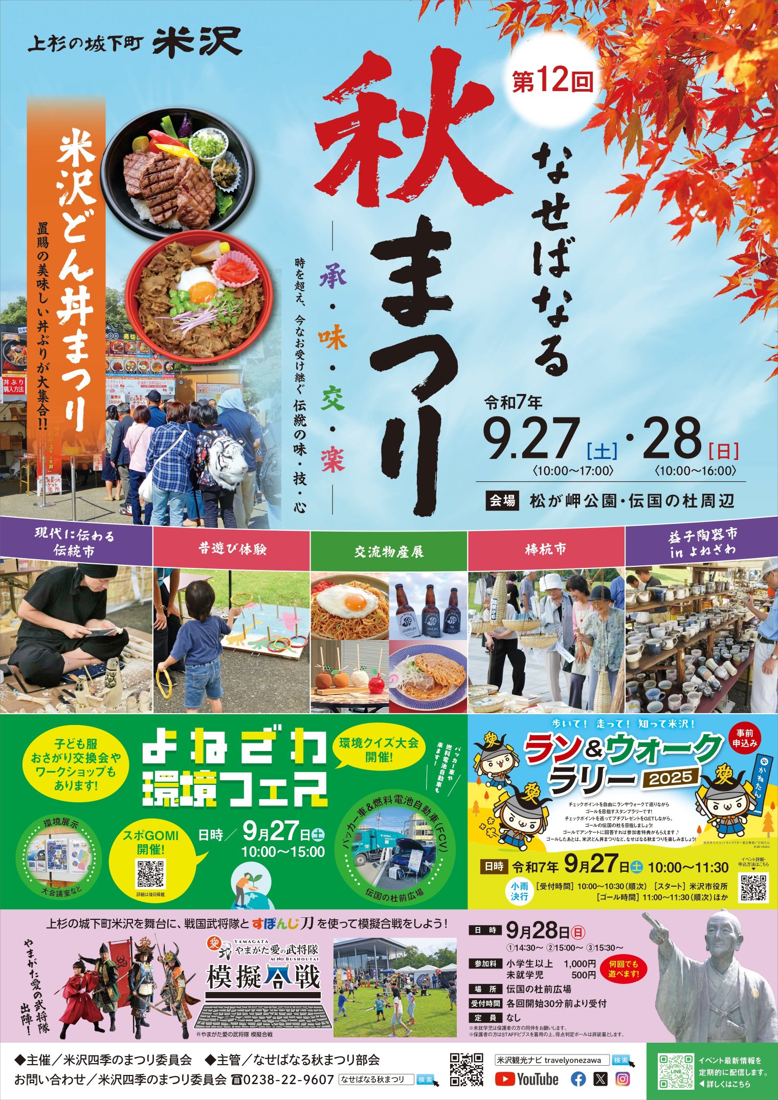 12ʤФʤ뽩ޤĤ곫š