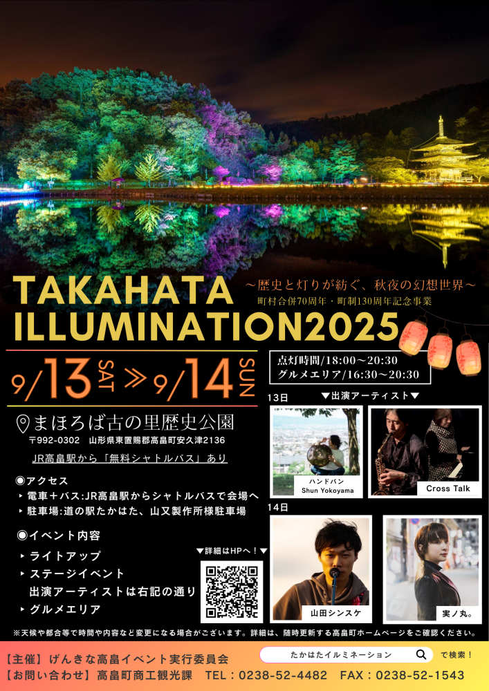 9/13-14֤Ϥߥ͡2025ˤ¤θ׳š