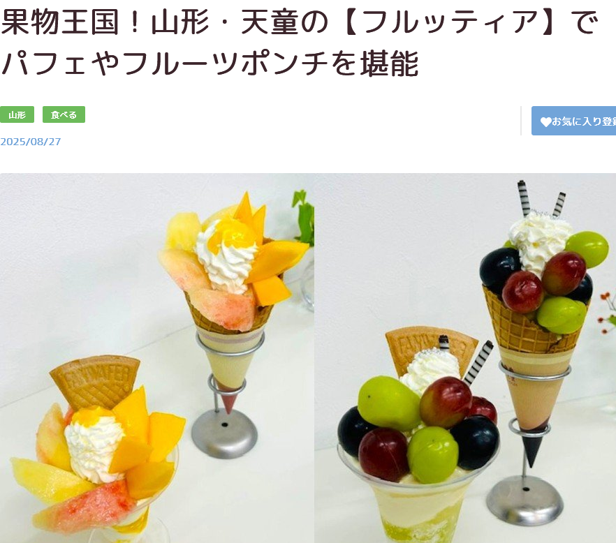 JR�����ܤδѸ�����Web��ǥ�����*and trip.�פξҲ𵭻�����������ޤ�����������