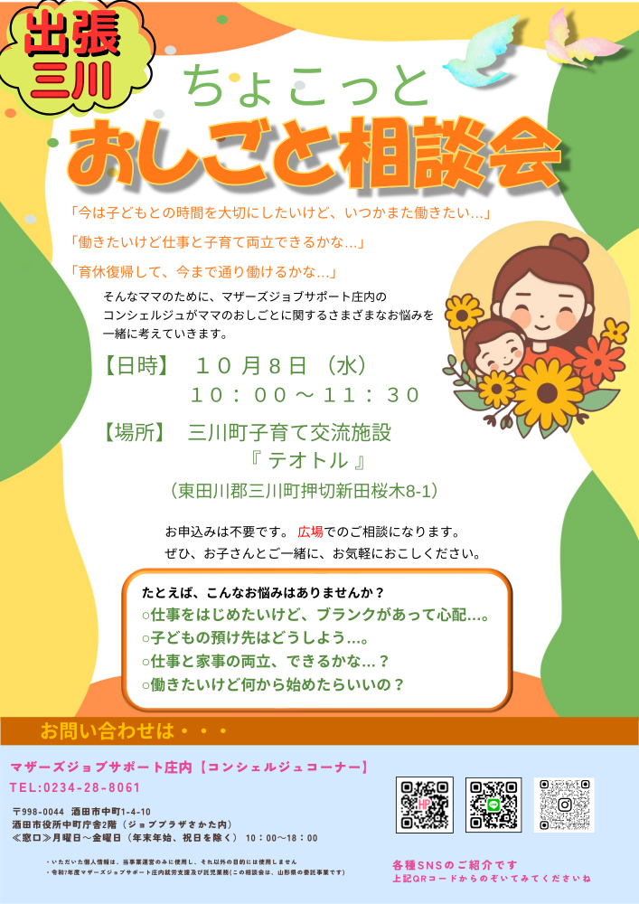 10����礳�äȤ����������̲�in�������