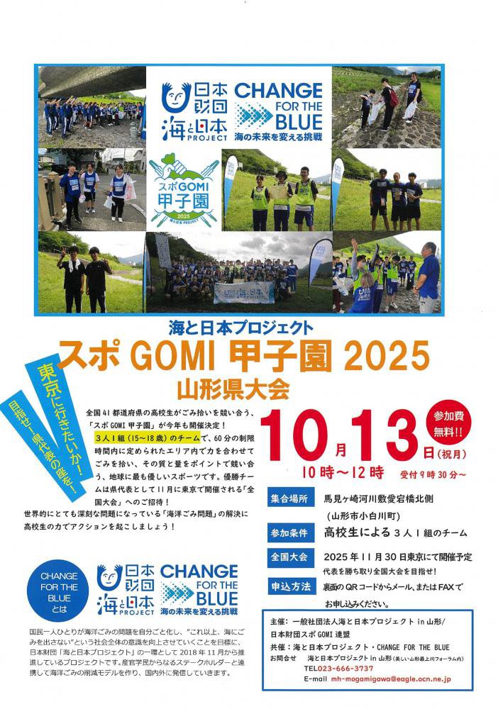 ʻԡ10/13֥GOMIûұ2025׳ŤΤ⡪