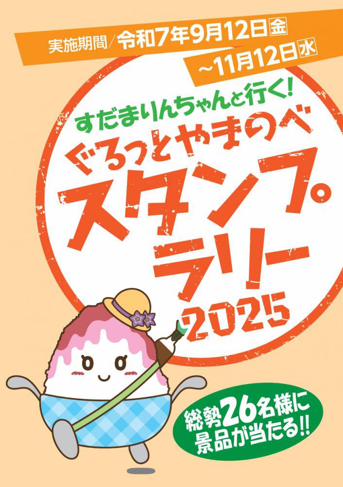 äȤޤΤ٥ץ꡼2025̿
