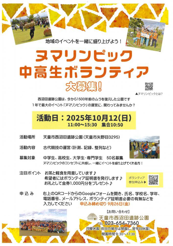 ŷƸԡ10/12إ̥ޥԥåܥƥ٤罸ˤĤơ