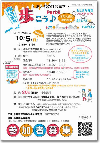 ☆おとなの社会見学 商店街を歩こう♪part 6【参加者募集】：画像