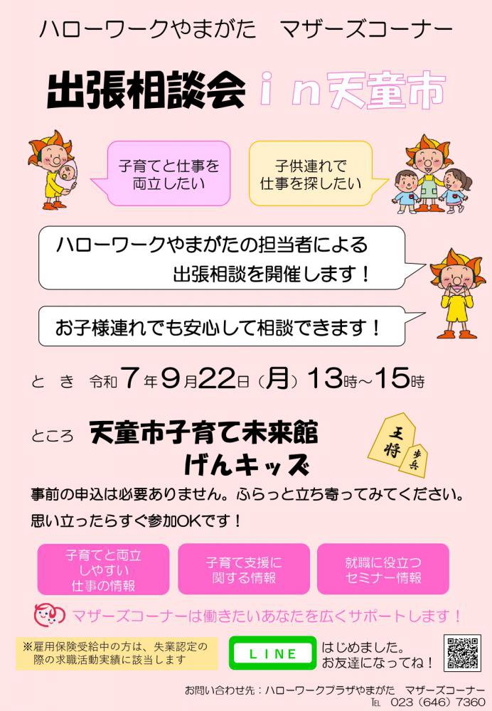 9��22��ŷƸ���󥭥å��ֽ�ĥ���̲�פΤ��Τ餻������