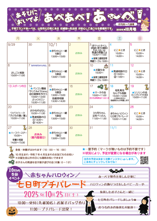 ���٤��١������١�2025ǯ10��桧����