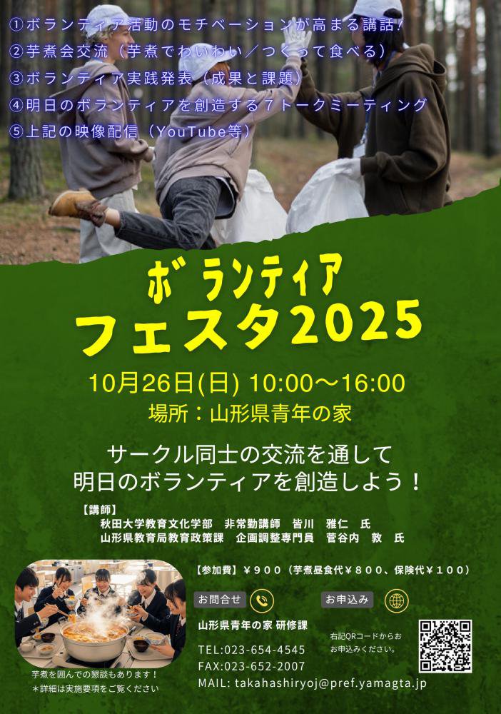 10/26Żȡإܥƥե2025ٻü罸ˤĤơ