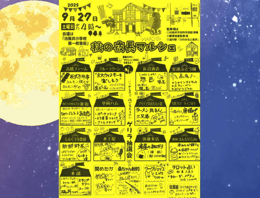 '25  Ĺޥ륷  9/27()šۡ