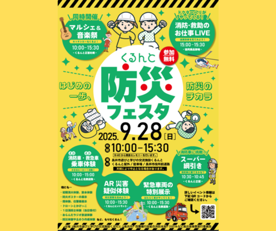 ɺҥե20259/28()šۡ