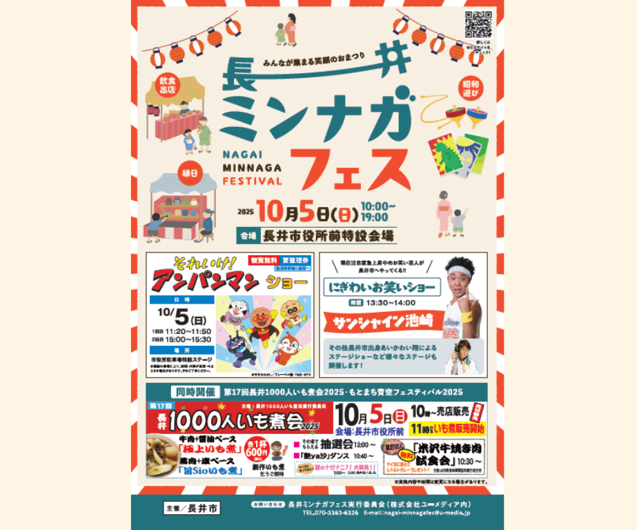 '25 Ĺߥʥե   10/5()šۡ