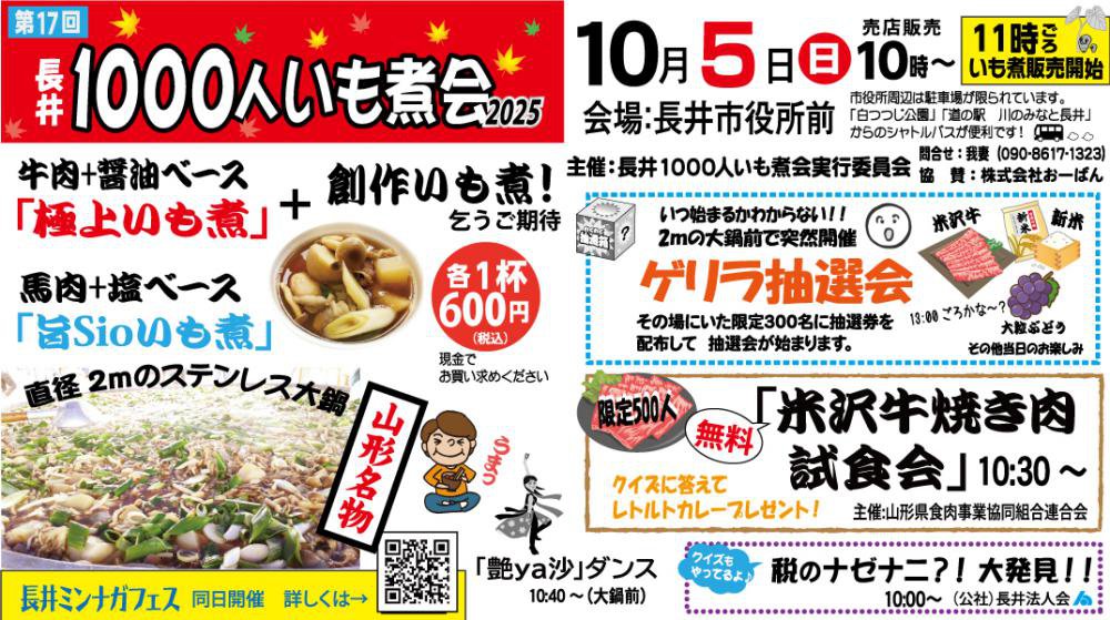 Ĺ1000ͤѲ2025 10/5()šۡ