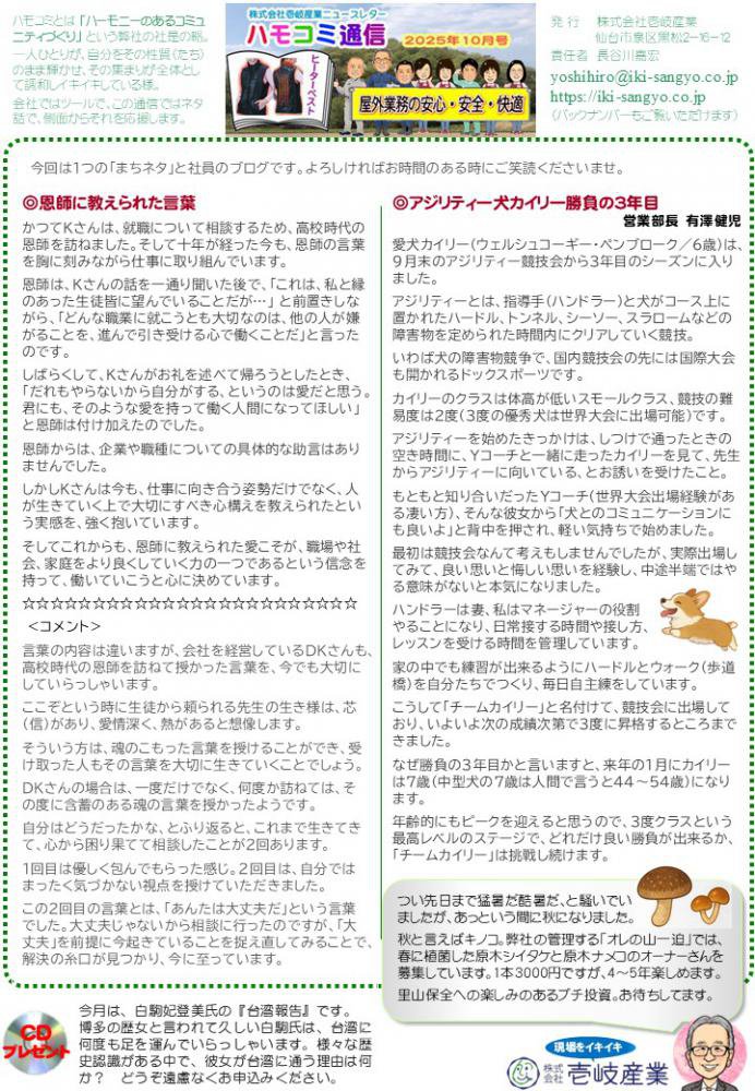 �ϥ⥳���̿�2025ǯ10��桧����