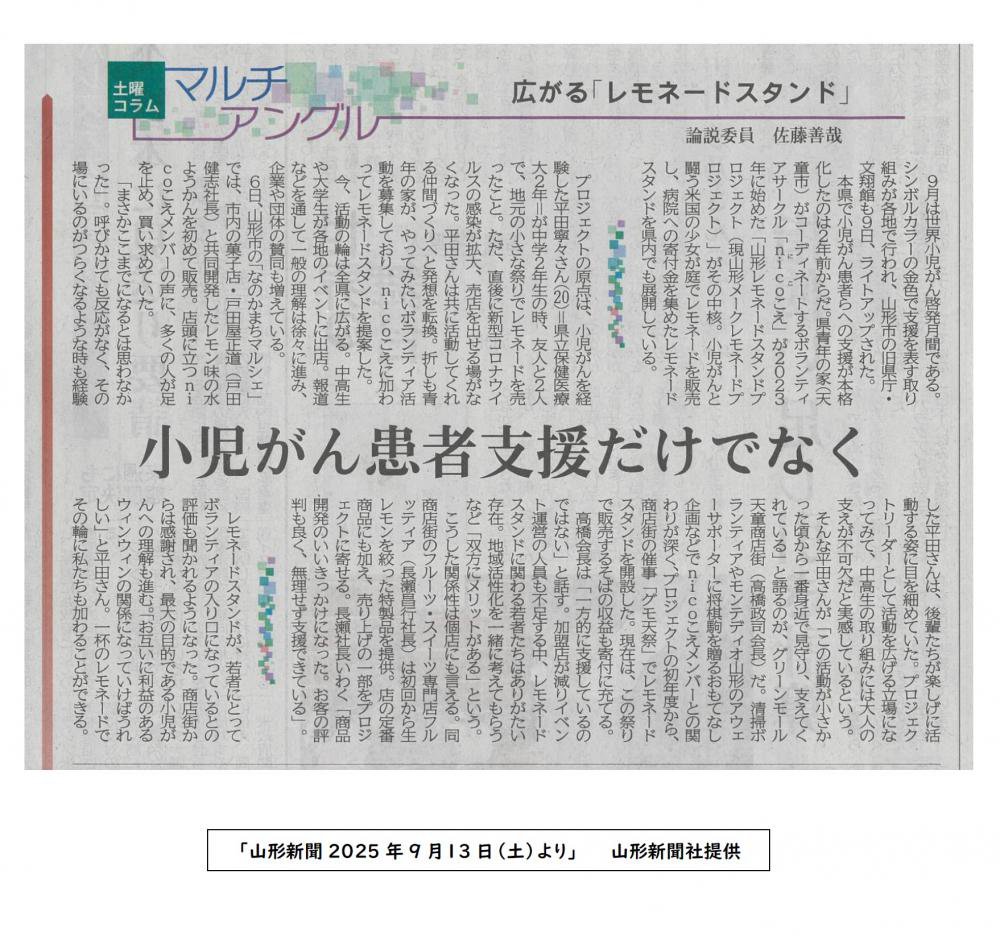 9/13λʹˡnicoפγưӥץȤǺܤޤ