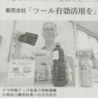 �㥯���к����ʡ�ī����ʹ�˼�������ޤ���������