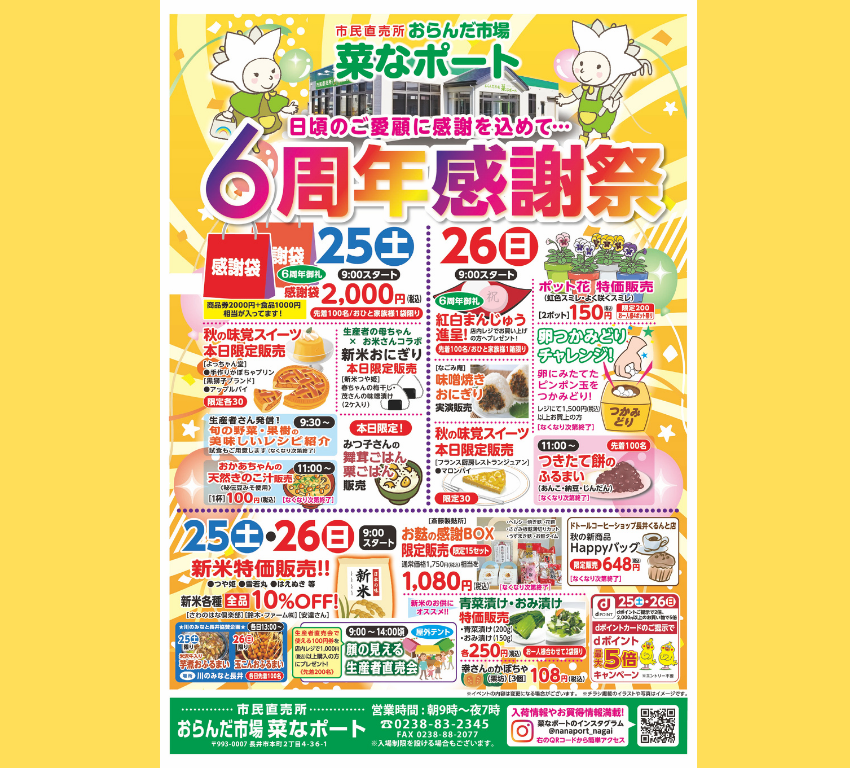 '25 Ծ ڤʥݡȡ6ǯպסۡ10/25().26()䡧