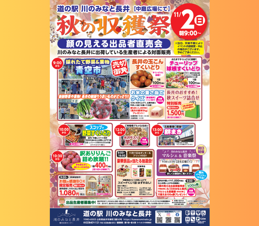 '25ƻαΤߤʤĹ桡ؽμϺס٢11/2()䡧