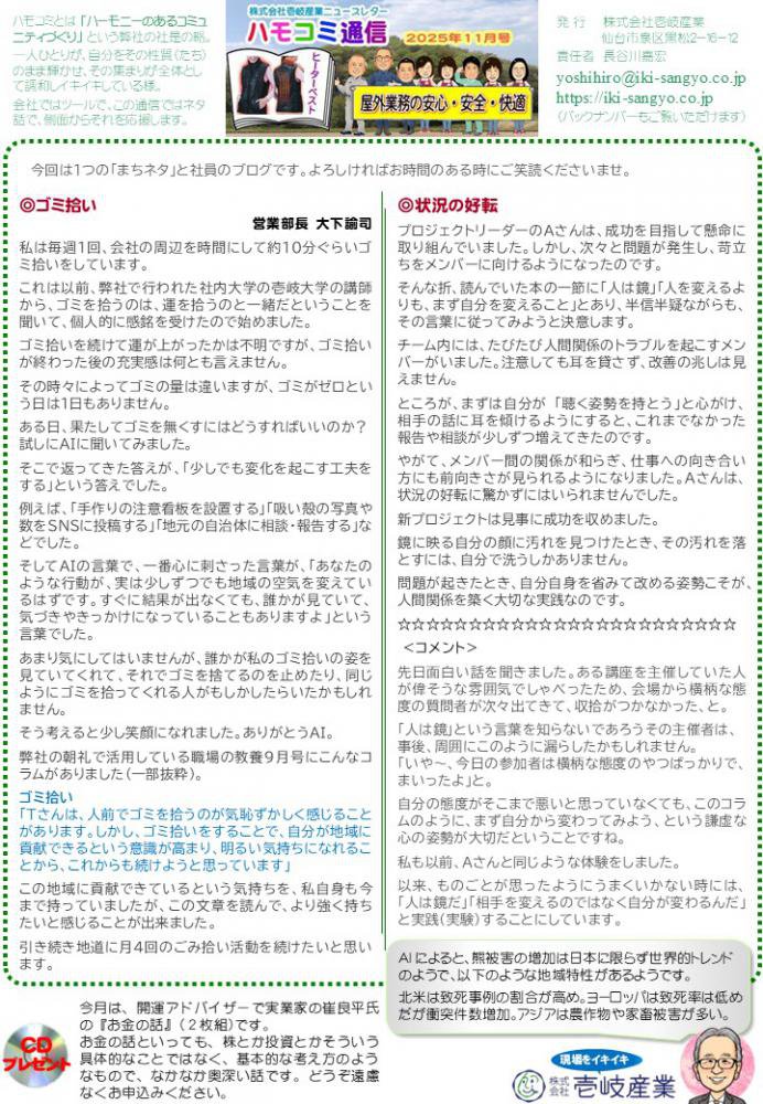 �ϥ⥳���̿�2025ǯ11��桧����