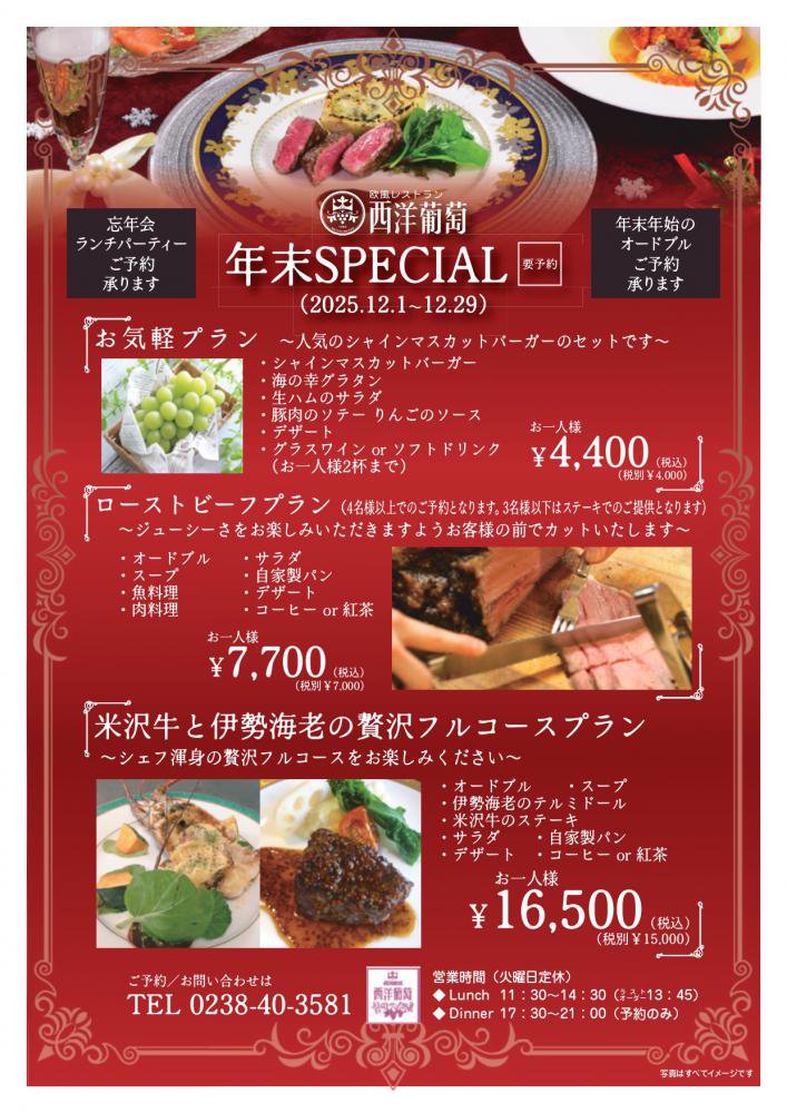 ������ƺ ǯ��SPECIAL(2025.12.01~12.29)������