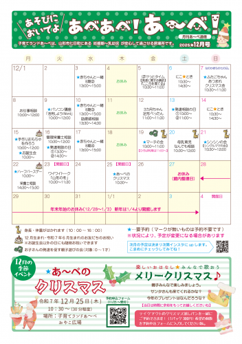 ���٤��١������١�2025ǯ12��桧����