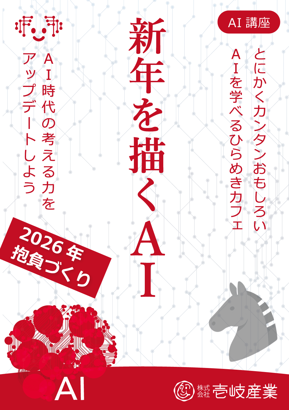 ǯɡ2026ǯ Ť in 桧̿