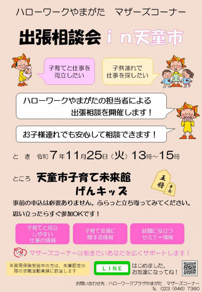 11��25��ŷƸ���󥭥å��ֽ�ĥ���̲�פΤ��Τ餻������