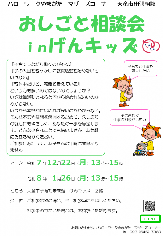 12��22��ŷƸ���󥭥å��ֽ�ĥ���̲�פΤ��Τ餻������