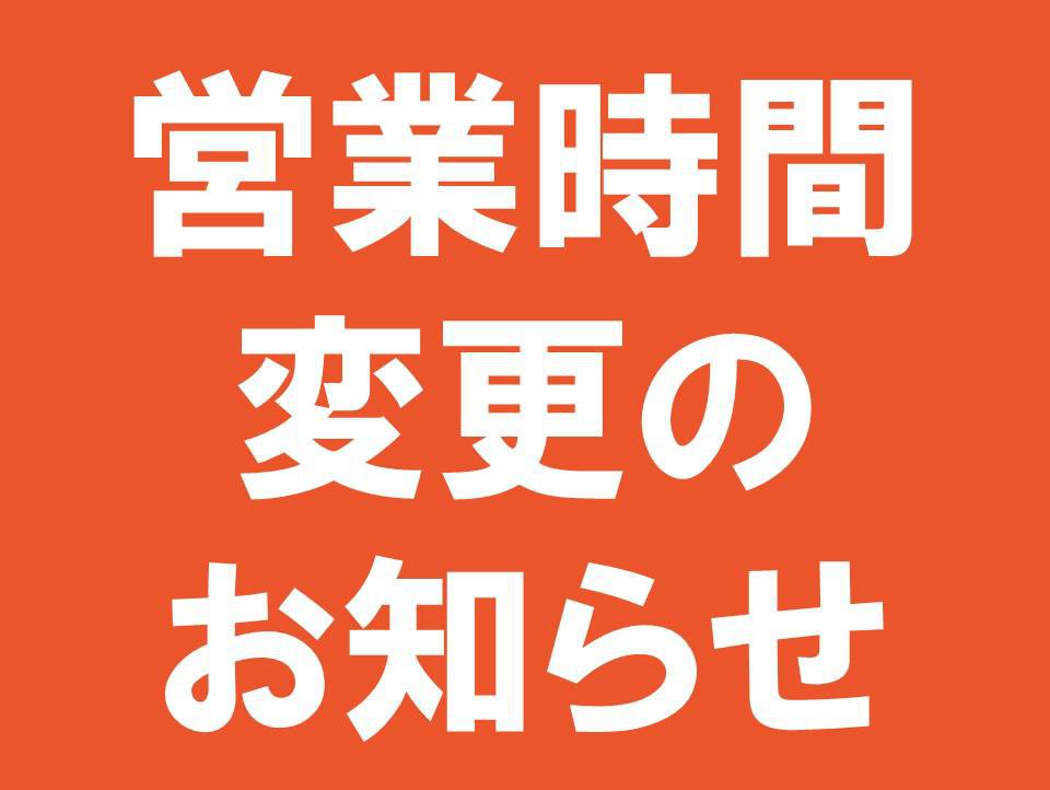 ǯ��ǯ�ϤαĶȻ��֤Τ��Τ餻������