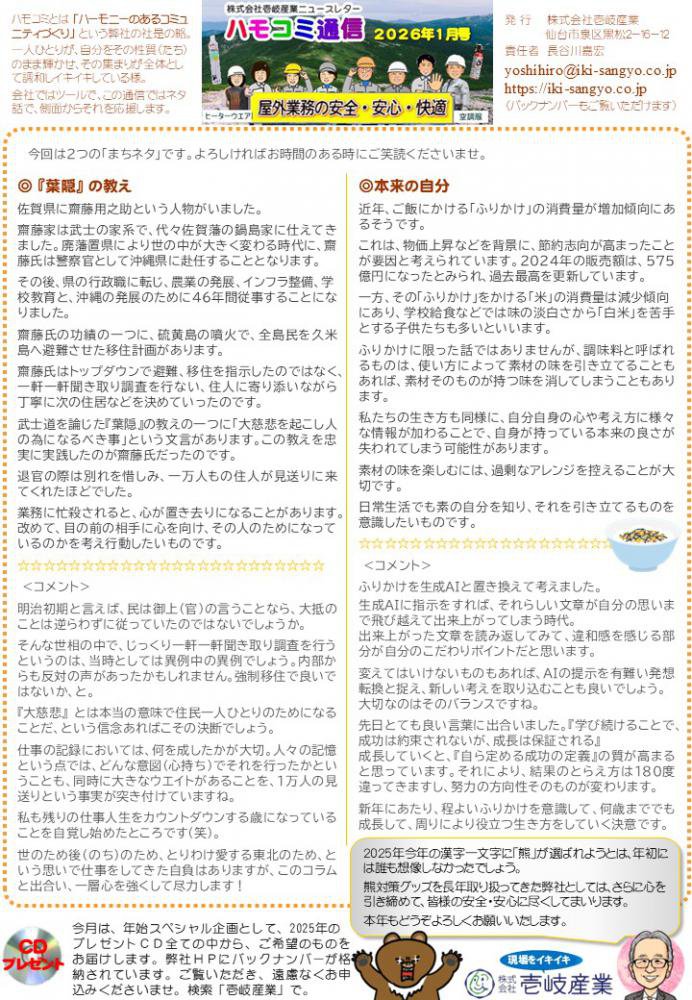 �ϥ⥳���̿�2026ǯ1��桧����