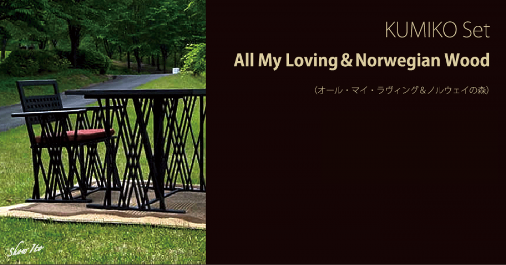 KUMIKO Set��All My Loving��Norwegian Wood�ʥ����롦�ޥ���������󥰡��Υ륦�����ο��ˡ�����
