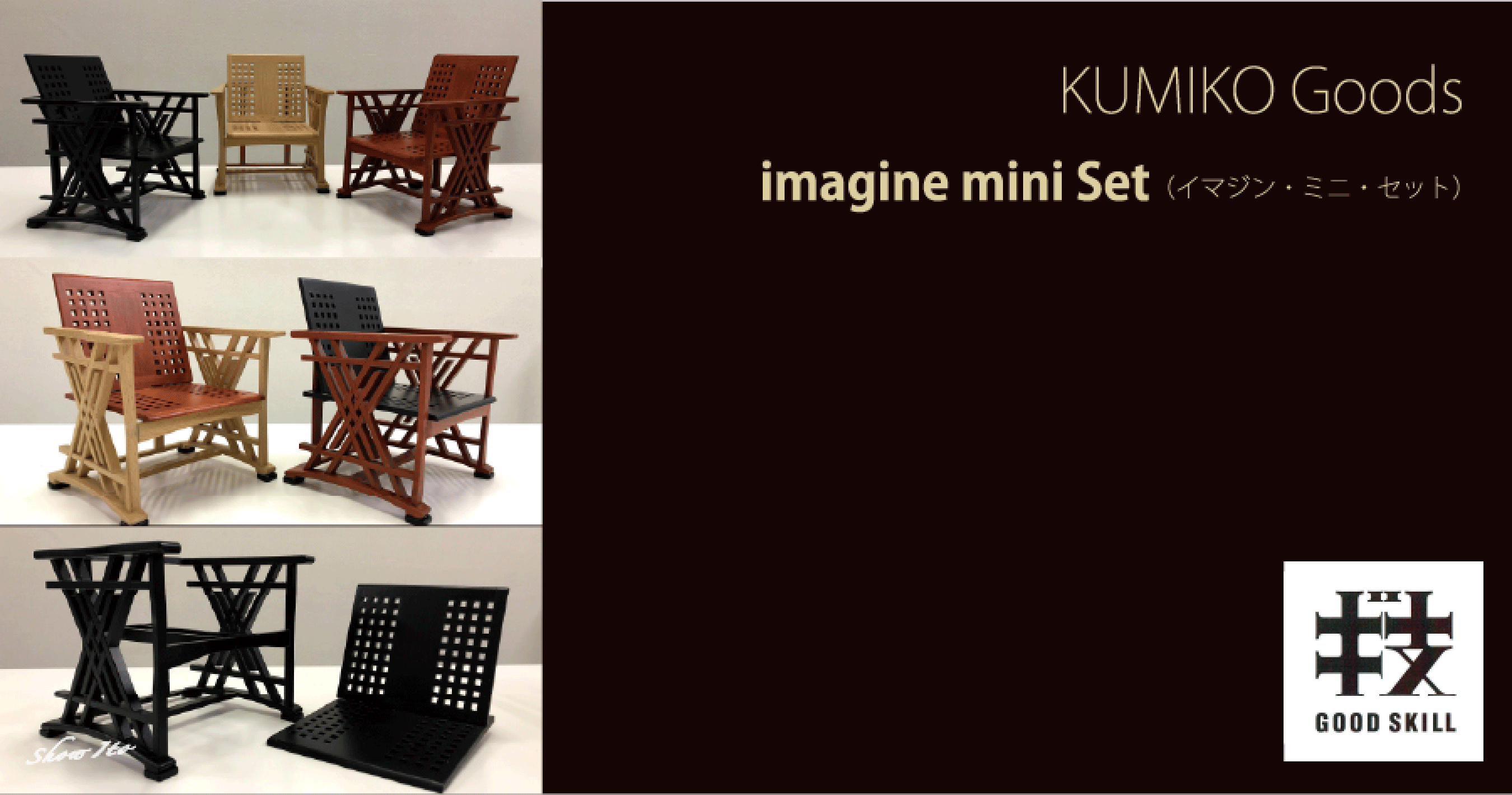 KUMIKO Goods��Imagine mini Set�ʥ��ޥ��󡦥ߥˡ����åȡˡ�����