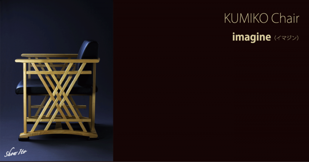 KUMIKO Chair��Imagine�ʥ��ޥ���ˡ�����
