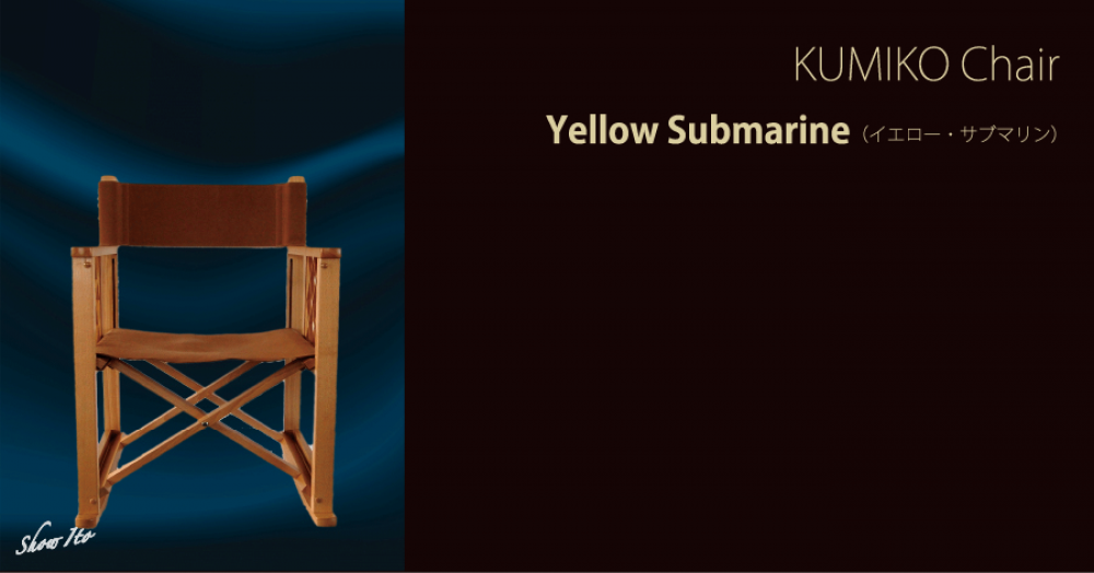 KUMIKO Chair��Yellow Submarine�ʥ������������֥ޥ��ˡ�����