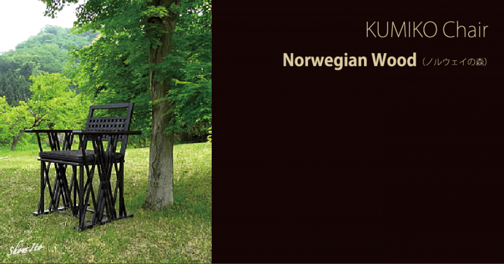  KUMIKO Chair��Norwegian Wood�ʥΥ륦�����ο��ˡ�����