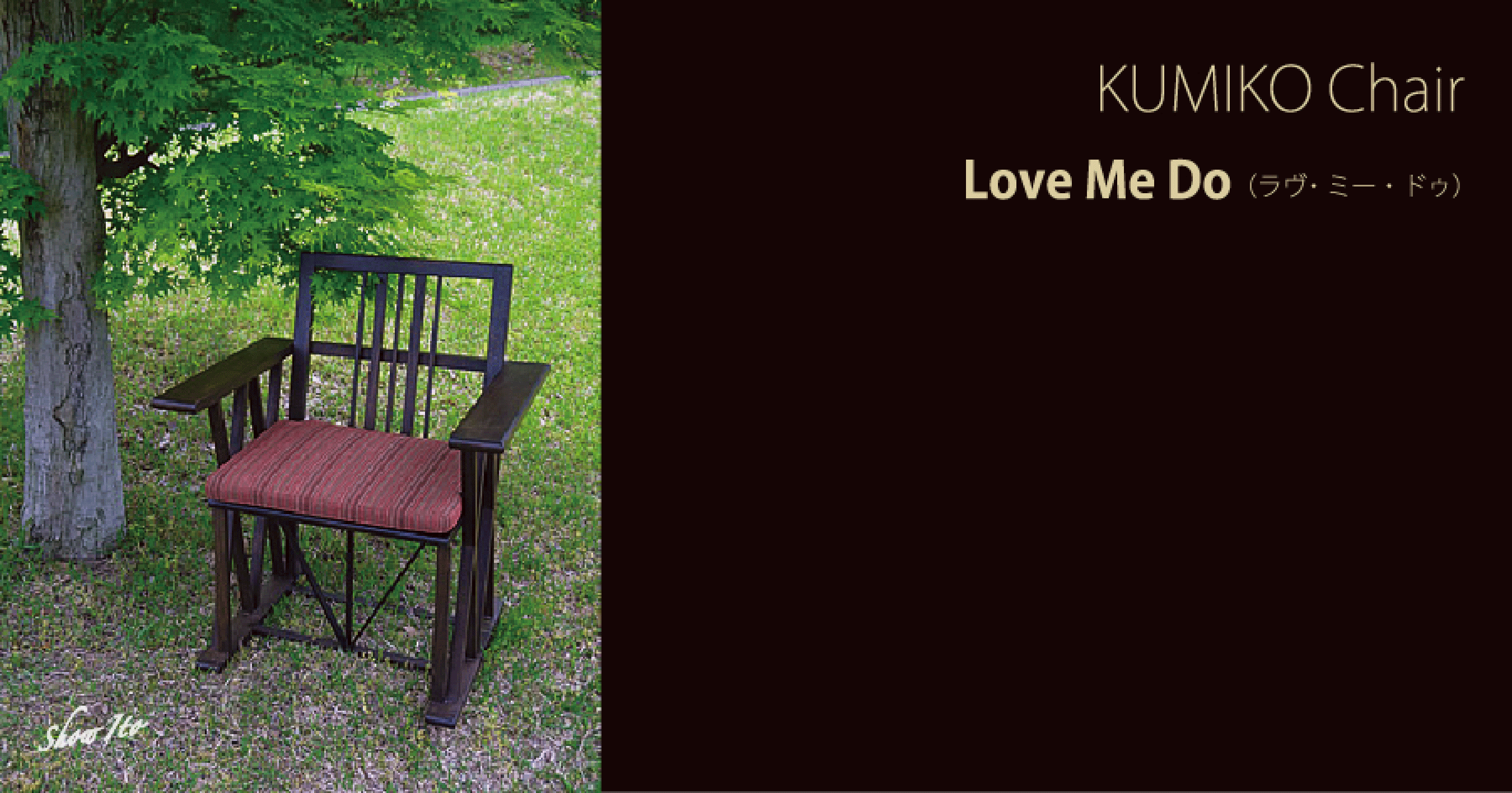 KUMIKO Chair��Love Me Do�ʥ�����ߡ����ɥ��ˡ�����
