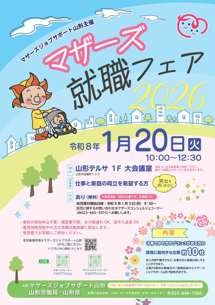 ���֥ޥ����������ե���2026�פΤ����⡧����