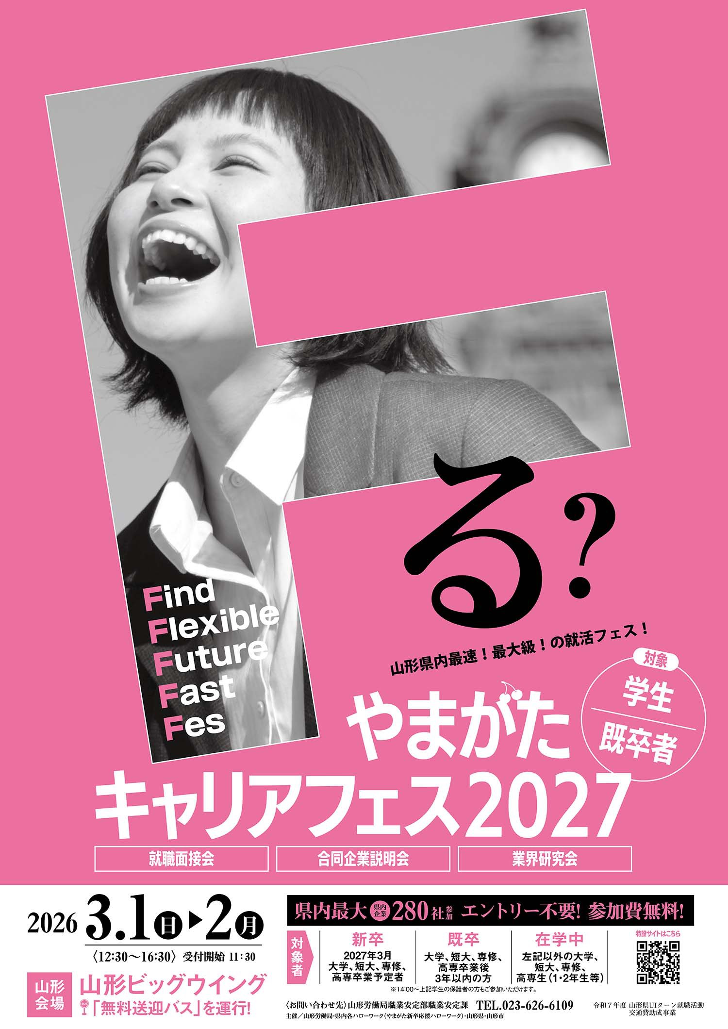 3��2��(��)���š֤�ޤ�������ꥢ�ե���2027�ס�����