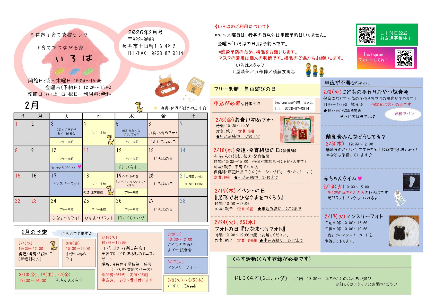 �����ϡ�Ĺ��ԻҰ�ƻٱ祻�󥿡��ˤ������2�����