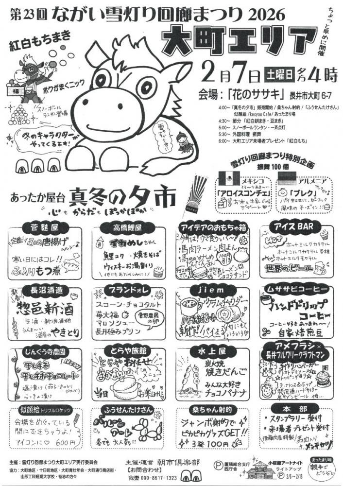 �ʤ����������ϭ�ޤĤ�2026����Į���ꥢ�Ҳ𡧲���