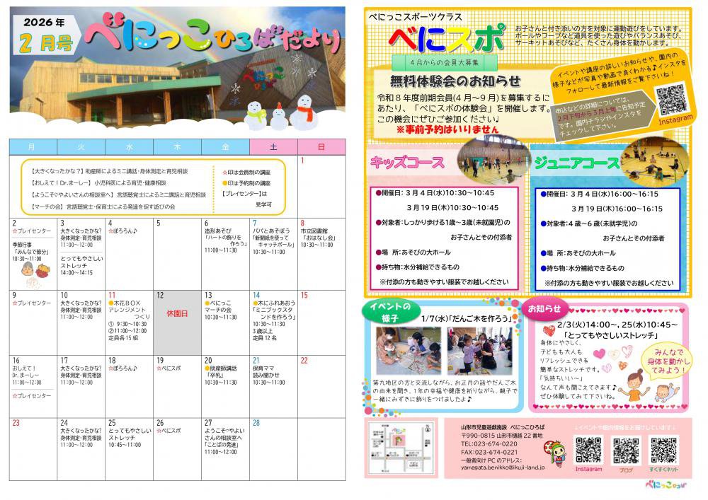 �٤ˤä��Ҥ��Ф���ꡡ����8ǯ2��桧����