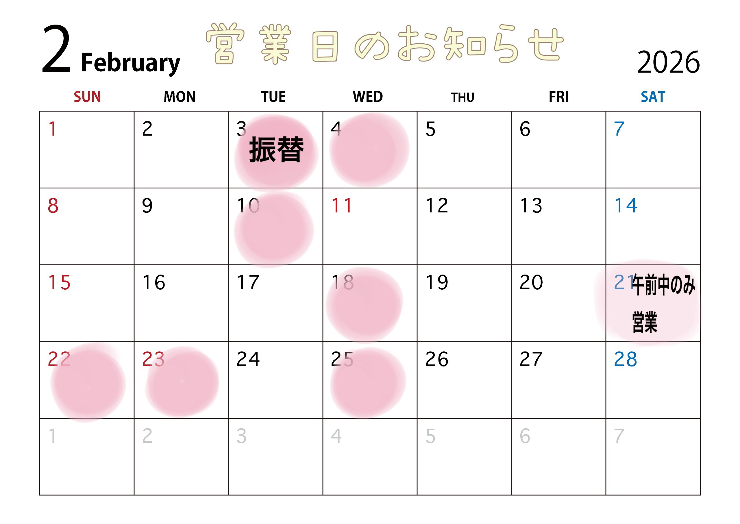 2��αĶ����Τ��Τ餻�Ǥ�������