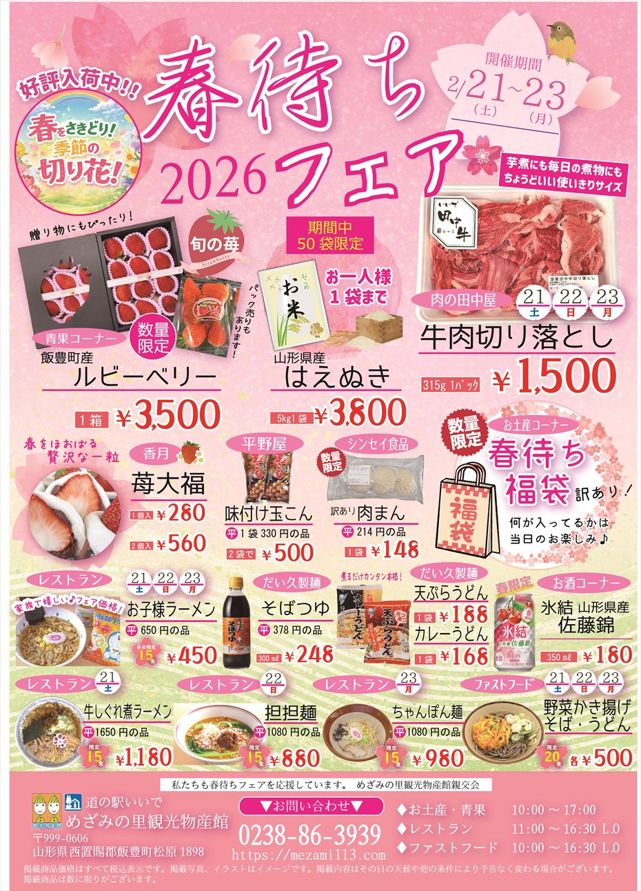 ���Ԥ��ե����Τ��Τ餻������