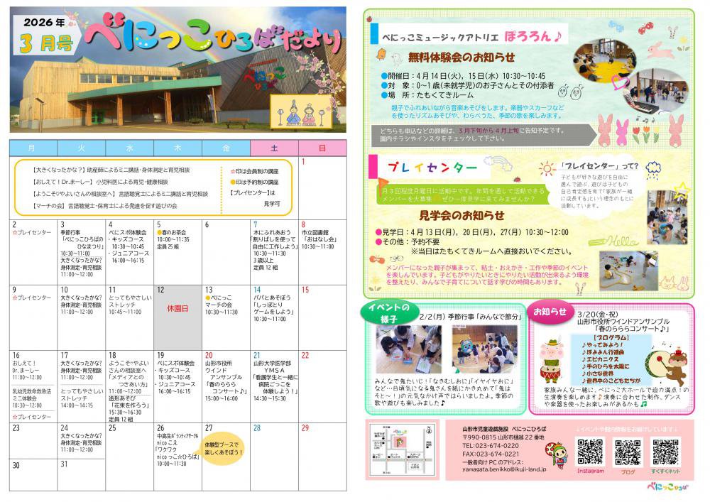 �٤ˤä��Ҥ��Ф���ꡡ����8ǯ3��桧����