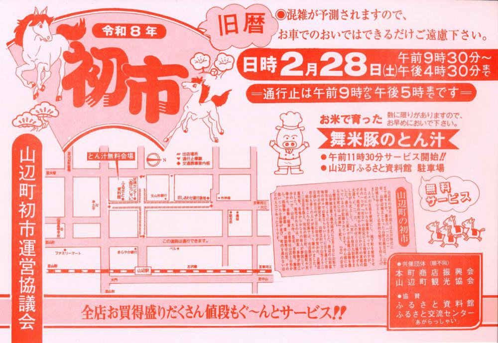 �ֵ��񡦻���Į��ԡפ����Ť���ޤ����̿�