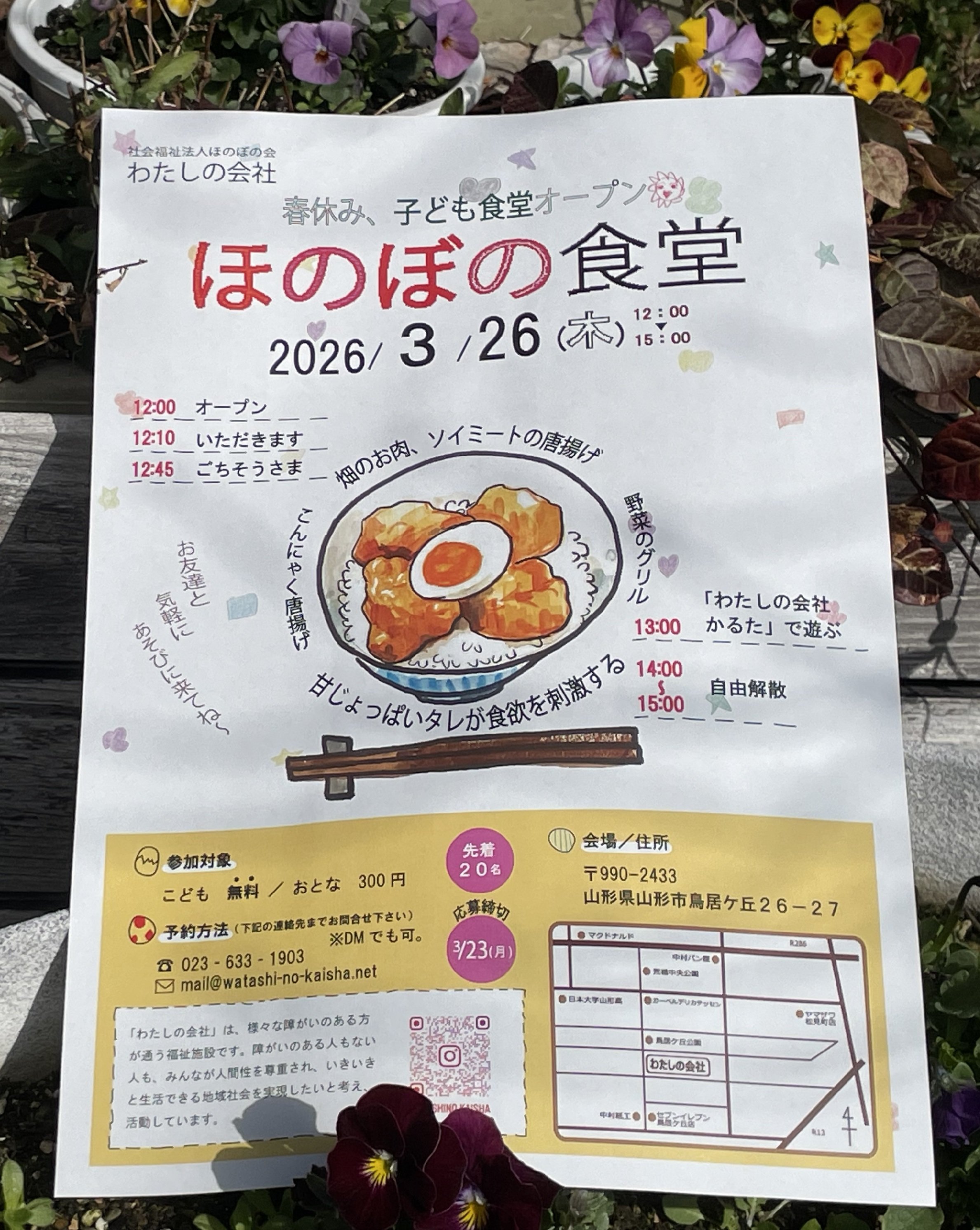 ���ɤ⿩Ʋ������