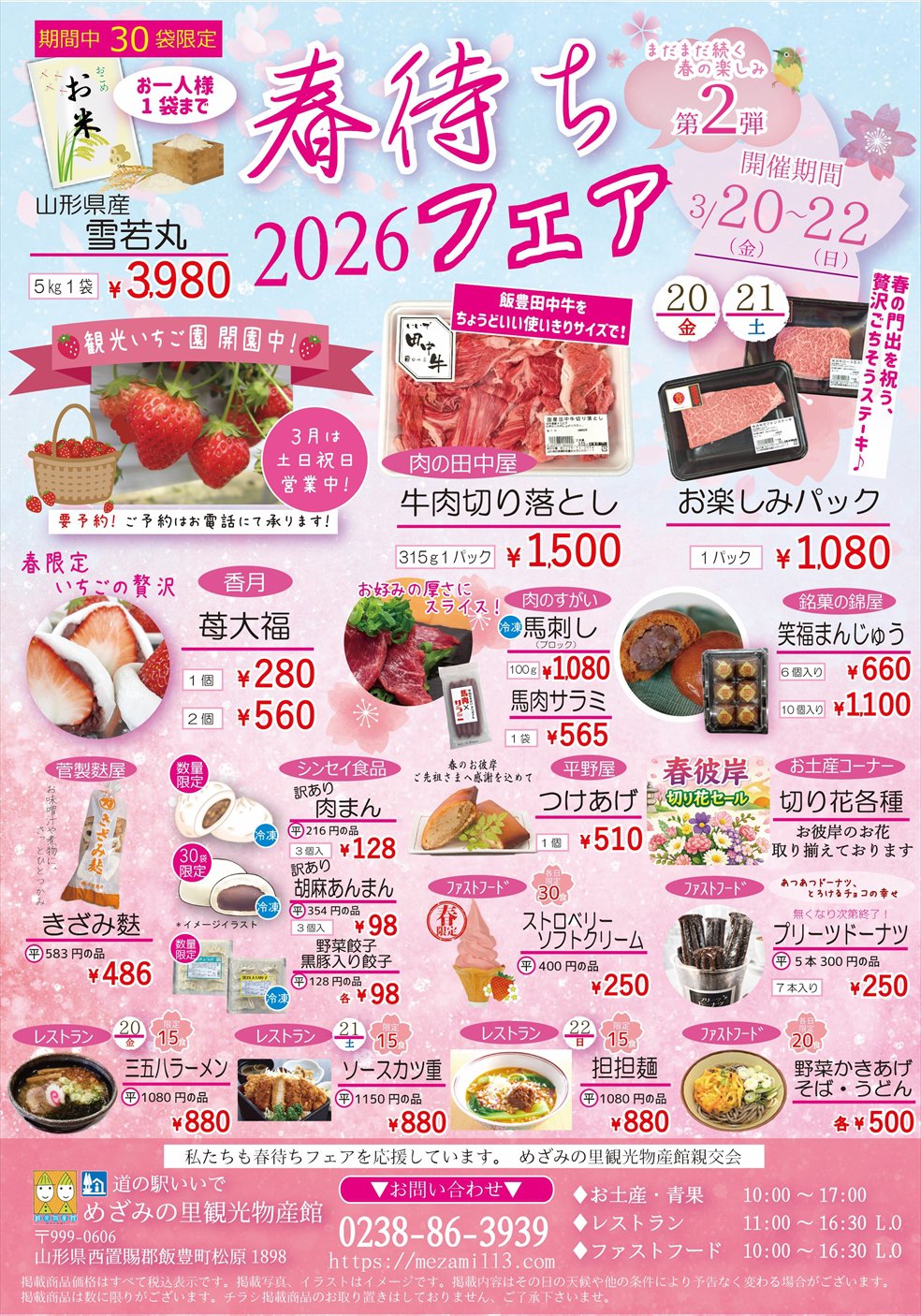 ���Ԥ��ե��������ƤΤ��Τ餻������