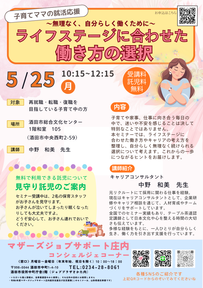5��إ饤�ե��ơ����˹�碌��Ư����������١�����