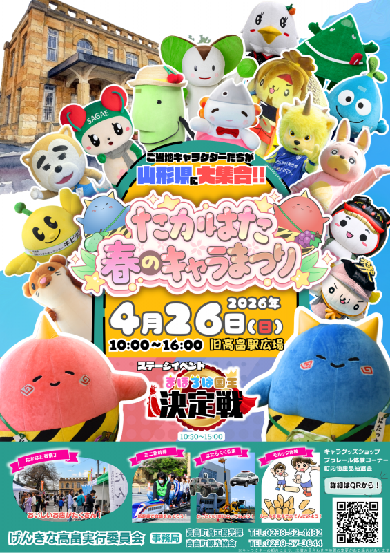 4/26 �����Ϥ��դΥ����ޤĤ� ���š�������