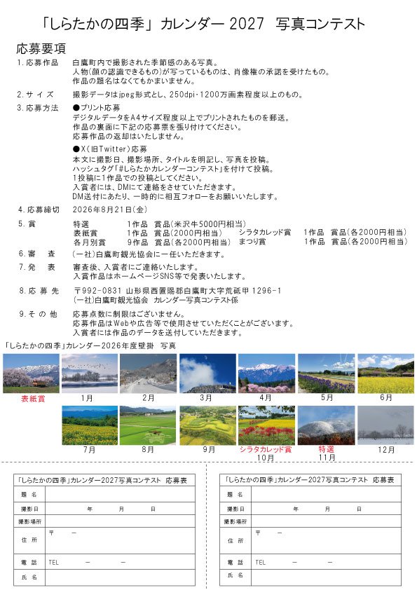 �֤��餿���λ͵��ץ�������2027���̿��罸������