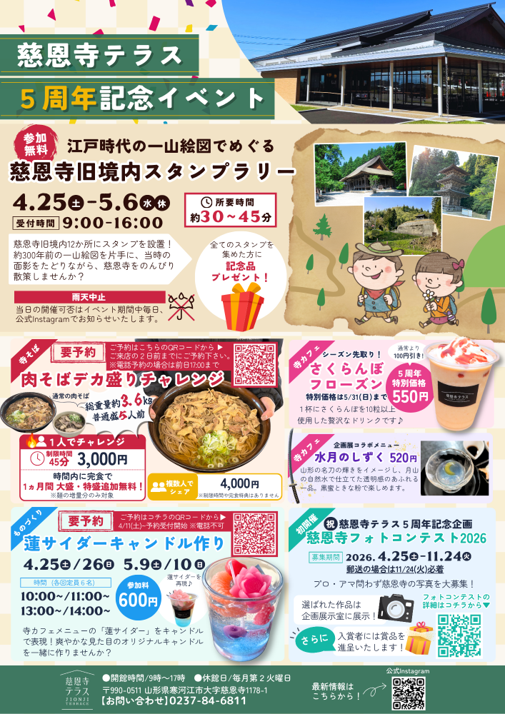 �������ƥ饹5��ǯ���٥�� ���š�������