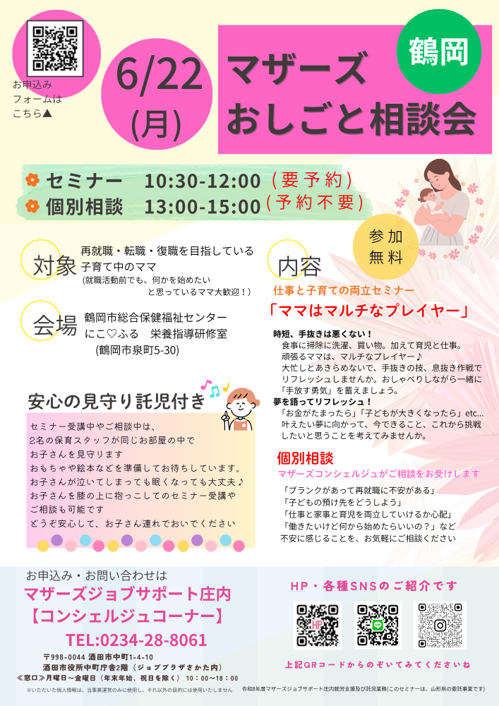 6/22���ޥ����������������̲񡦥��ߥʡ���in�Წ������